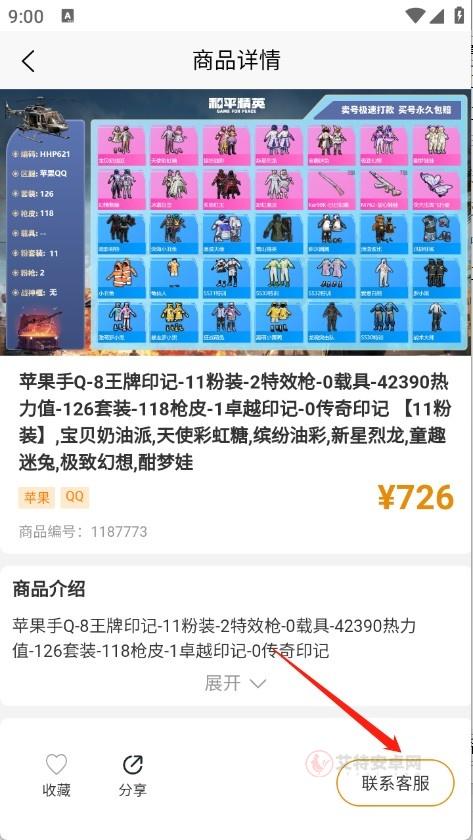 脱坑猫_https://www.itzol.com_游戏辅助_第4张