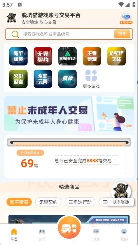 脱坑猫_https://www.itzol.com_游戏辅助_第2张