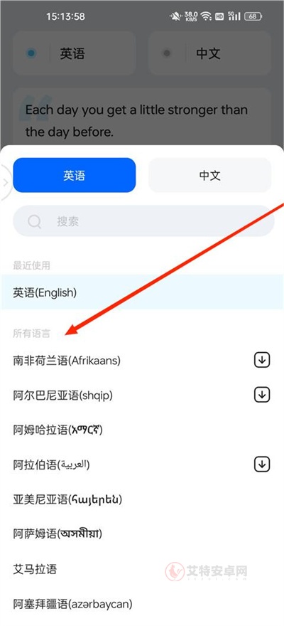 Hi Translate翻译器_https://www.itzol.com_系统工具_第1张