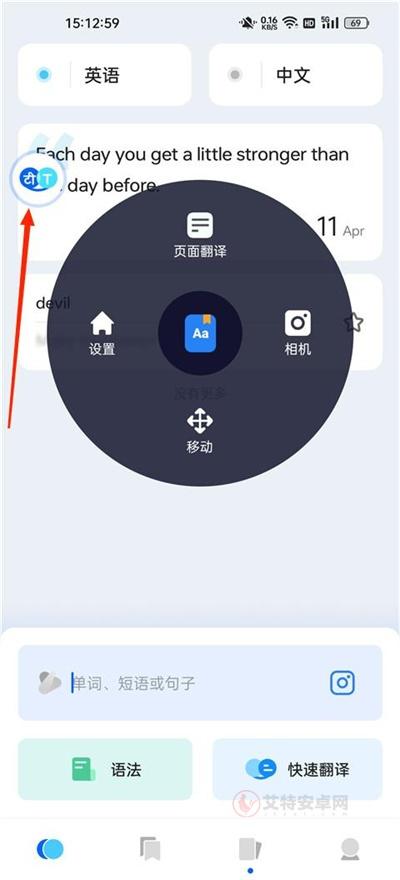 Hi Translate翻译器_https://www.itzol.com_系统工具_第2张