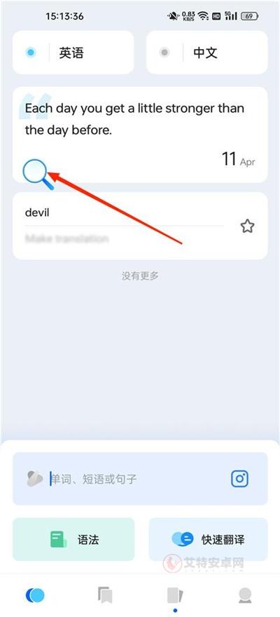 Hi Translate翻译器_https://www.itzol.com_系统工具_第3张