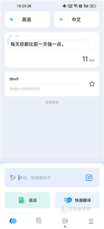 Hi Translate翻译器_https://www.itzol.com_系统工具_第4张