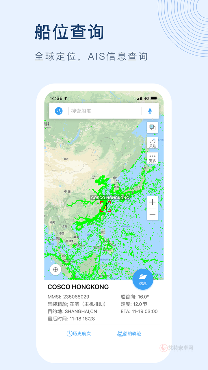 船讯网船位查询_https://www.itzol.com_系统工具_第3张
