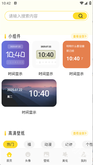 魅魔岛壁纸_https://www.itzol.com_手机美化_第2张