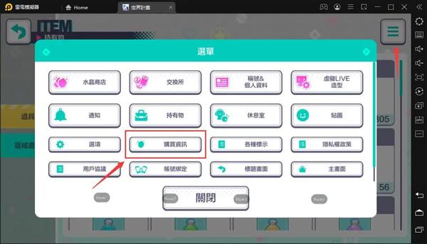 pjsk音游_https://www.itzol.com_休闲益智_第2张