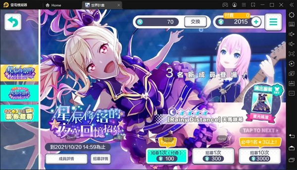 pjsk音游_https://www.itzol.com_休闲益智_第1张