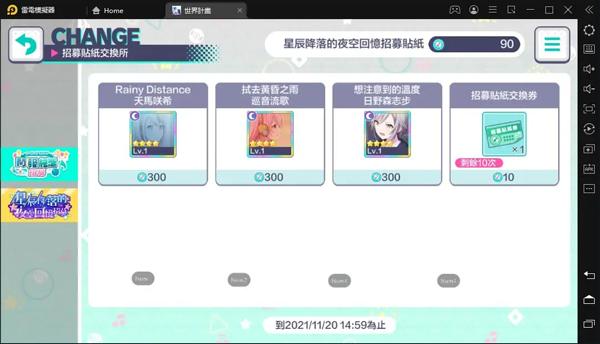 pjsk音游_https://www.itzol.com_休闲益智_第3张