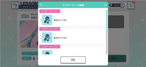 pjsk音游_https://www.itzol.com_休闲益智_第5张