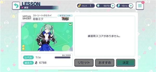 pjsk音游_https://www.itzol.com_休闲益智_第7张