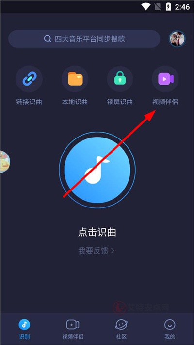 浮浮雷达识别歌曲_https://www.itzol.com_音乐软件_第1张