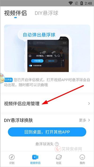 浮浮雷达识别歌曲_https://www.itzol.com_音乐软件_第2张