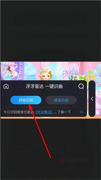 浮浮雷达识别歌曲_https://www.itzol.com_音乐软件_第3张