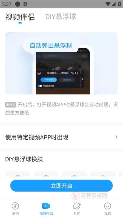 浮浮雷达识别歌曲_https://www.itzol.com_音乐软件_第5张