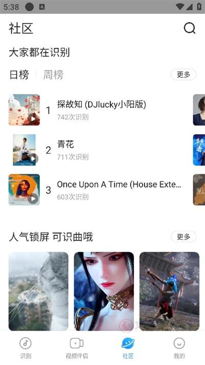 浮浮雷达识别歌曲_https://www.itzol.com_音乐软件_第6张