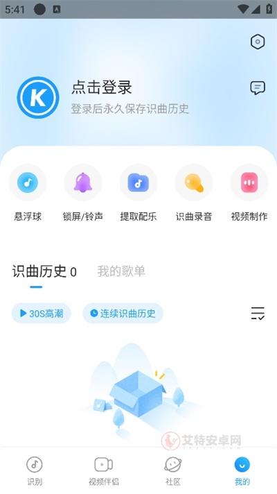 浮浮雷达识别歌曲_https://www.itzol.com_音乐软件_第7张