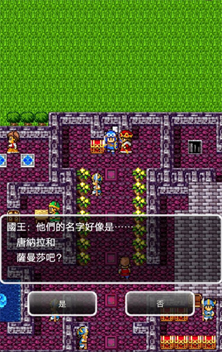 勇者斗恶龙2_https://www.itzol.com_动作冒险_第4张