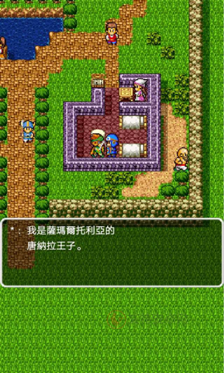 勇者斗恶龙2_https://www.itzol.com_动作冒险_第7张