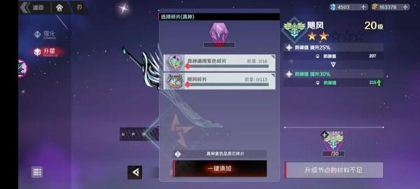 刃境_https://www.itzol.com_动作冒险_第3张