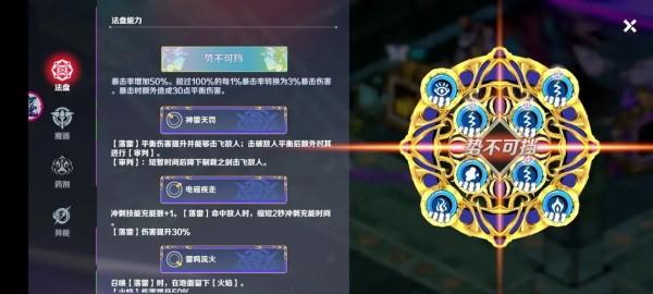 刃境_https://www.itzol.com_动作冒险_第12张