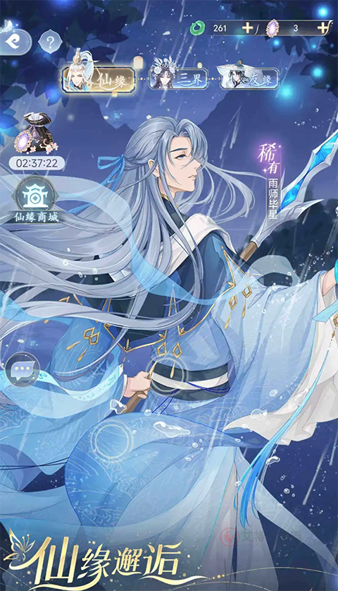 卿云之上_https://www.itzol.com_角色扮演_第2张