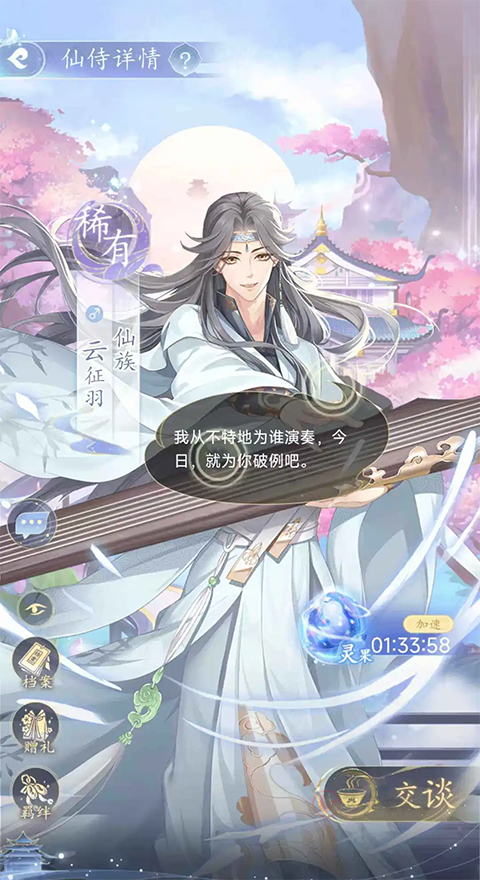 卿云之上_https://www.itzol.com_角色扮演_第3张