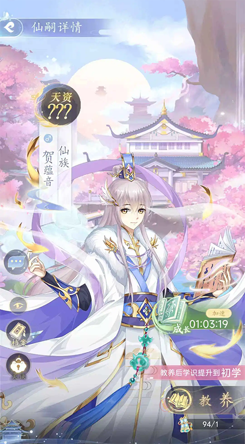 卿云之上_https://www.itzol.com_角色扮演_第4张