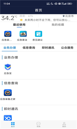 云汛达_https://www.itzol.com_生活服务_第4张