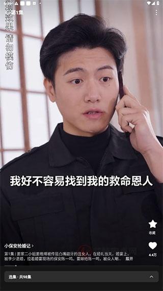 红果免费短剧2025_https://www.itzol.com_影音播放_第2张
