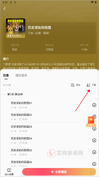 红果免费短剧2025_https://www.itzol.com_影音播放_第6张