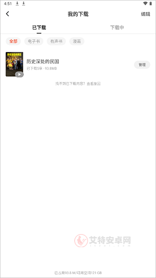 红果免费短剧2025_https://www.itzol.com_影音播放_第8张