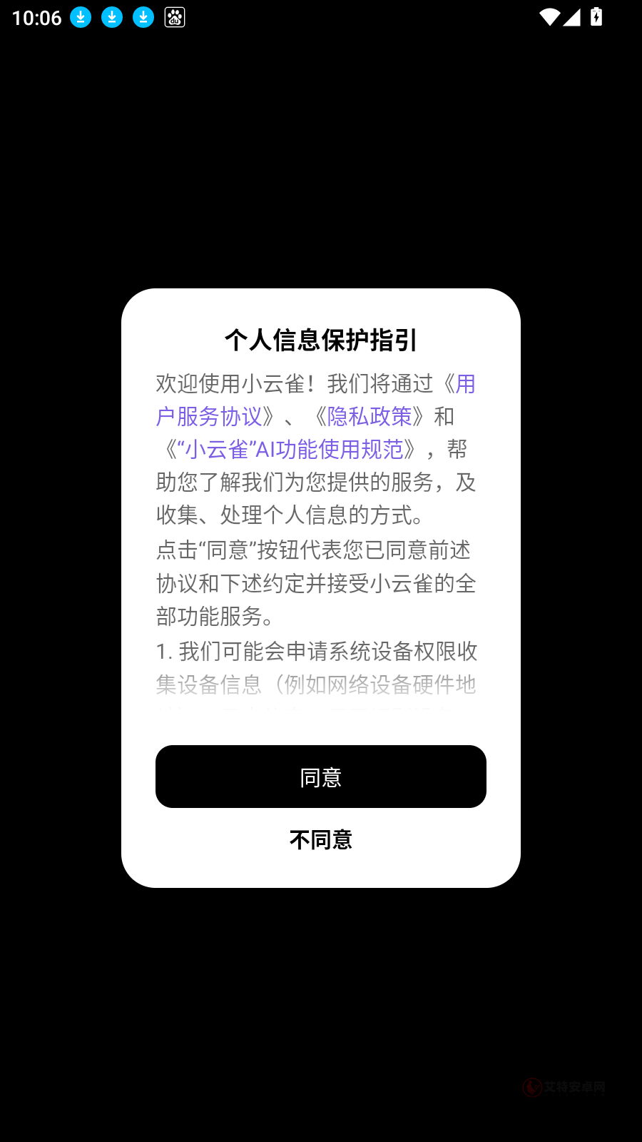 小云雀_https://www.itzol.com_系统工具_第1张