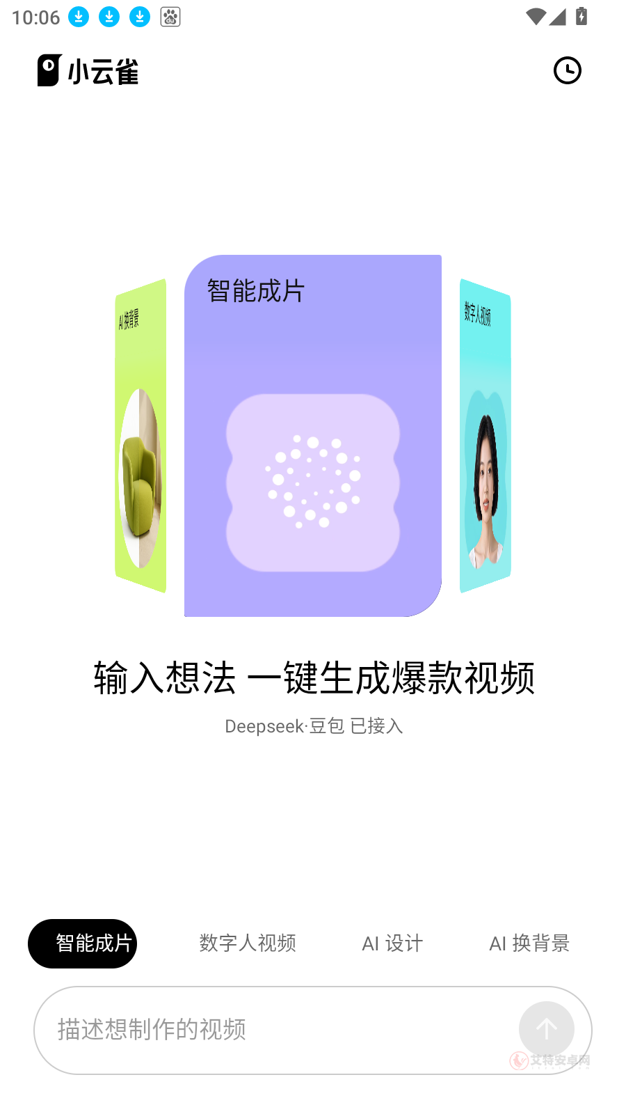 小云雀_https://www.itzol.com_系统工具_第2张