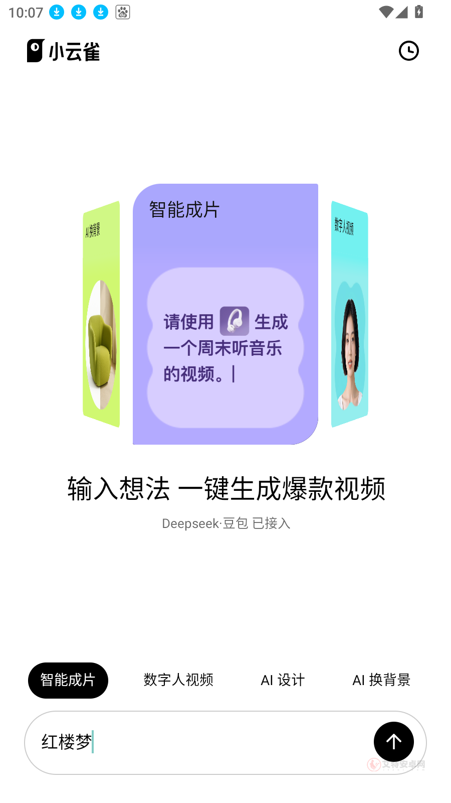 小云雀_https://www.itzol.com_系统工具_第3张