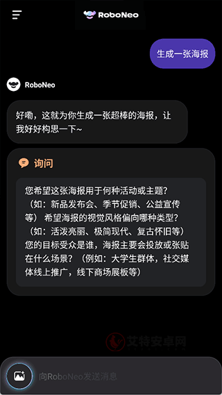 RoboNeo_https://www.itzol.com_手机美化_第2张