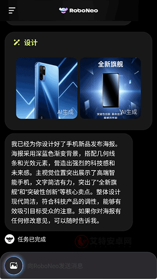 RoboNeo_https://www.itzol.com_手机美化_第4张