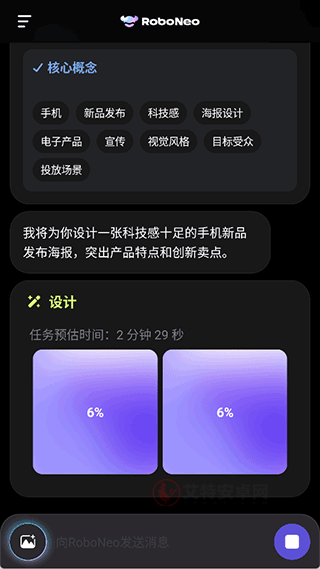 RoboNeo_https://www.itzol.com_手机美化_第3张