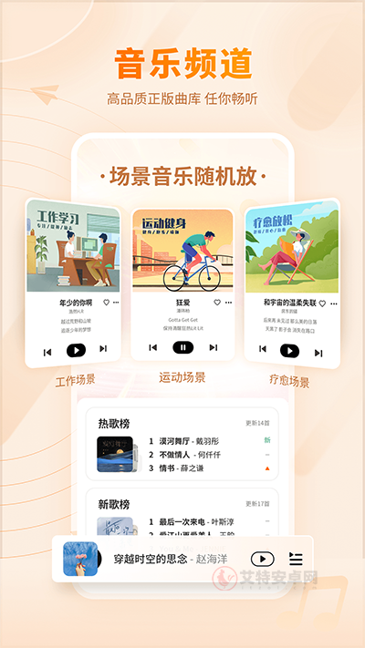 爱音乐_https://www.itzol.com_影音播放_第3张