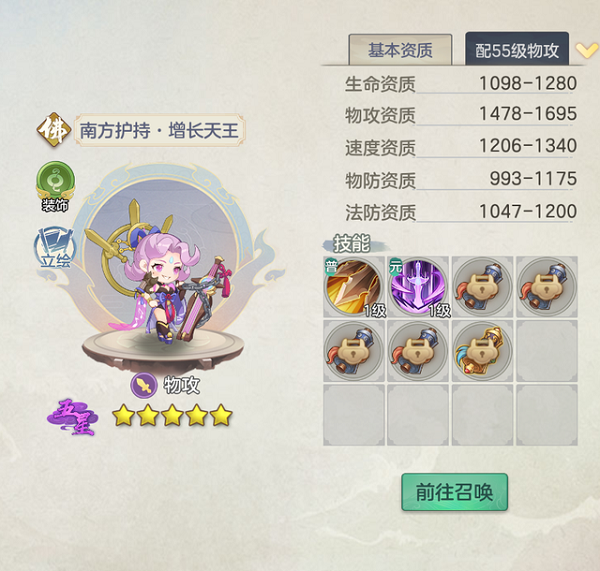 元气众生录_https://www.itzol.com_角色扮演_第5张
