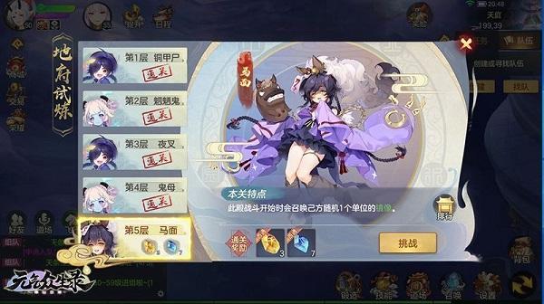 元气众生录_https://www.itzol.com_角色扮演_第7张