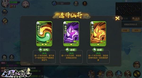 元气众生录_https://www.itzol.com_角色扮演_第8张