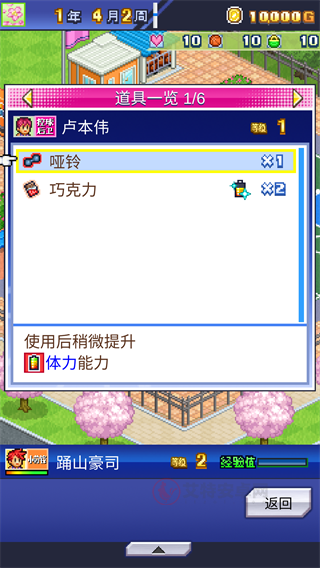篮球热潮物语_https://www.itzol.com_休闲益智_第5张