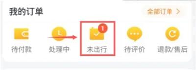 飞猪旅行_https://www.itzol.com_出行购物_第2张