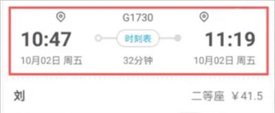 飞猪旅行_https://www.itzol.com_出行购物_第3张
