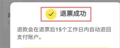 飞猪旅行_https://www.itzol.com_出行购物_第4张