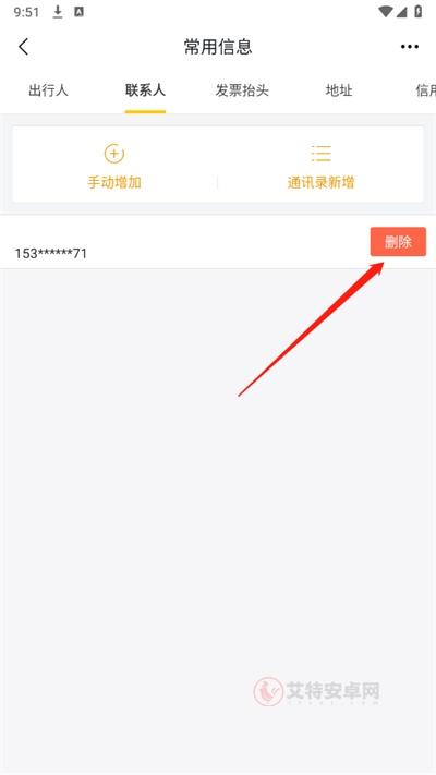 飞猪旅行_https://www.itzol.com_出行购物_第8张