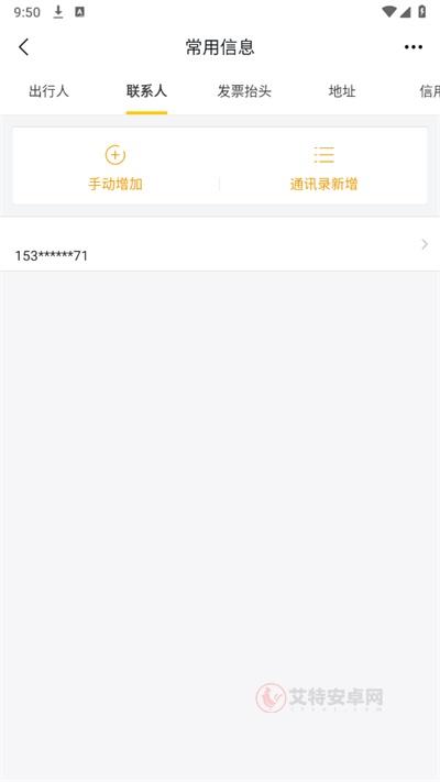 飞猪旅行_https://www.itzol.com_出行购物_第7张