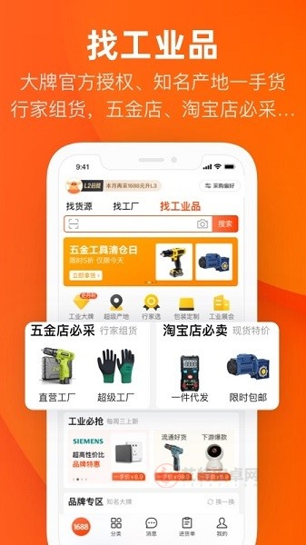 1688批发网_https://www.itzol.com_出行购物_第1张
