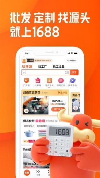 1688批发网_https://www.itzol.com_出行购物_第2张