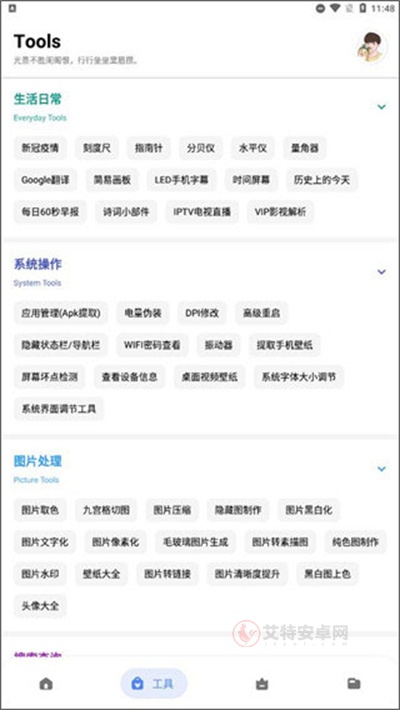 简助手_https://www.itzol.com_系统工具_第1张
