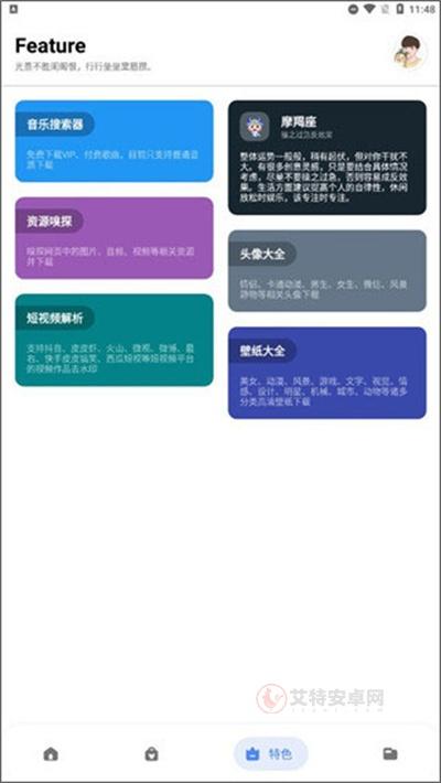 简助手_https://www.itzol.com_系统工具_第2张